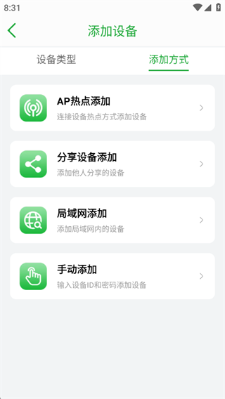 摄像头监控seetong下载最新版