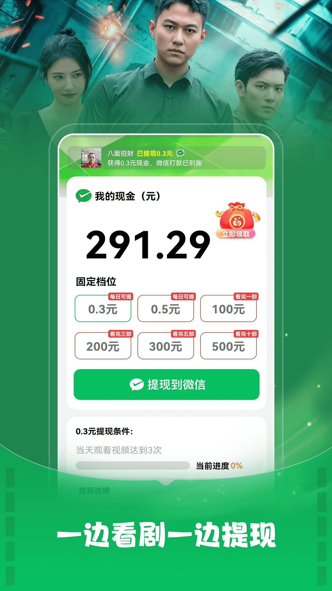 极速免费短剧最新版下载截图1