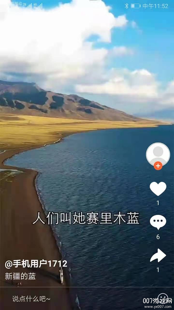 奇瓜美景短视频版