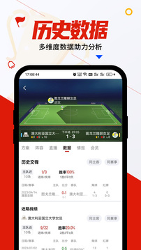 疯狂看球官方下载截图2