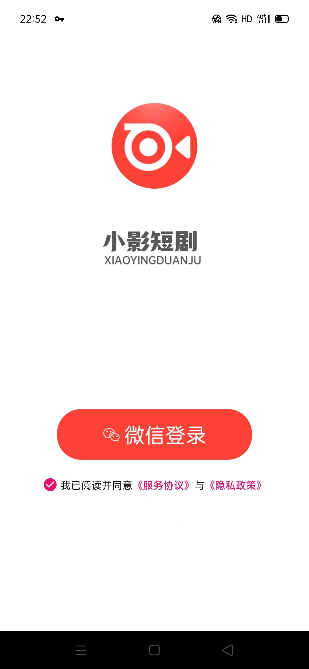 小影短剧手机版下载安装截图1