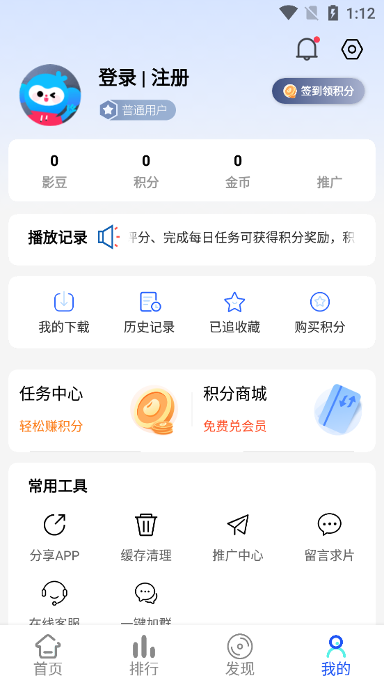 美益达影视app安卓最新版下载安装截图1