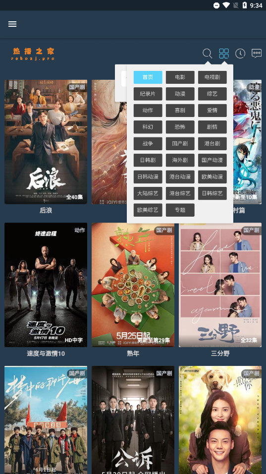 影视Pure官方版下载截图3