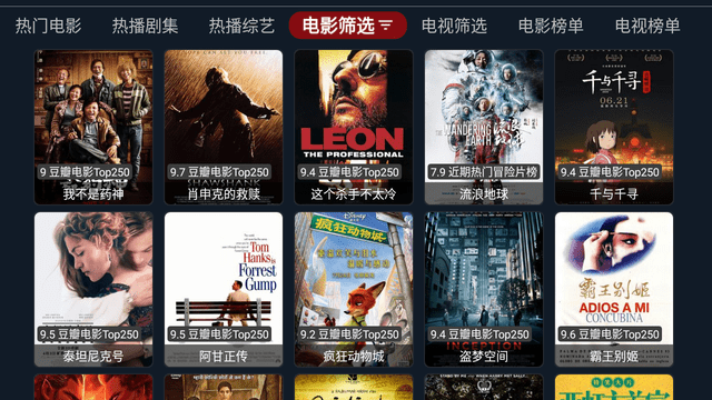氢视频pro电视版下载截图1