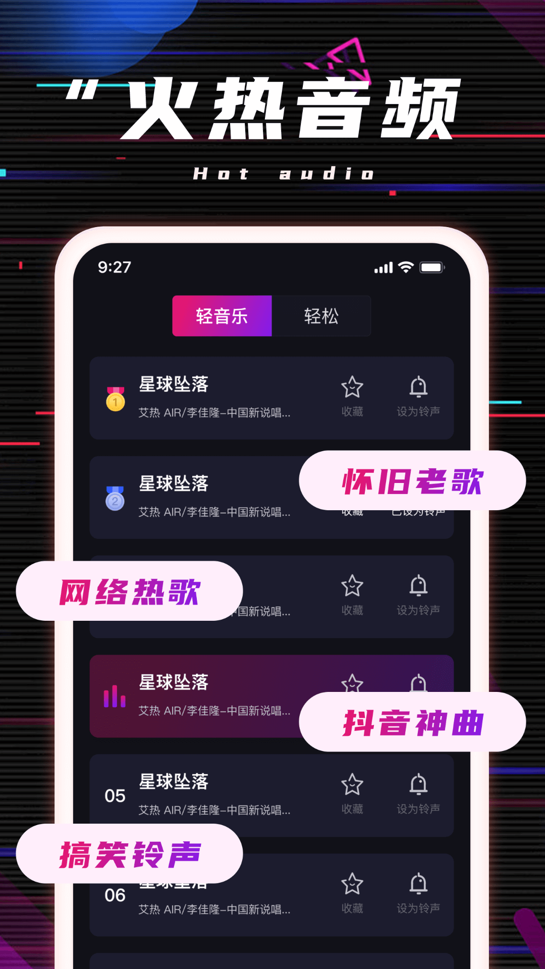 天天爱刷app官方版下载截图3