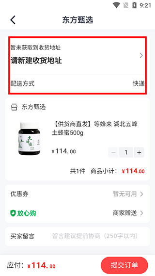 东方甄选App直播平台下载官方版