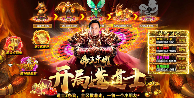帝王荣耀(群狗毒爆流打金)下载 帝王荣耀(群狗毒爆流打金)下载