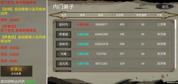 修个球仙