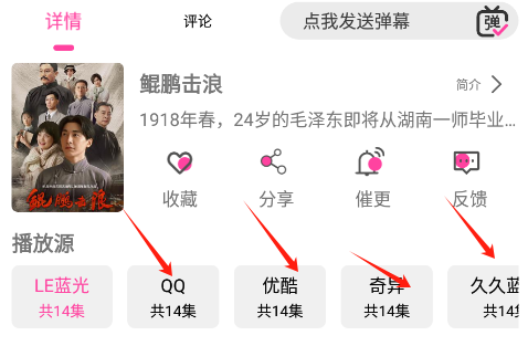 追剧粉官方正版下载