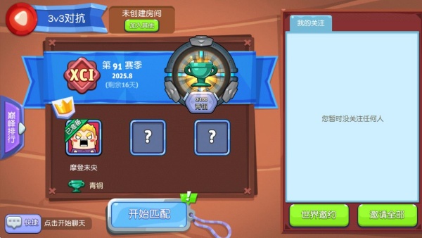放学别跑vivo版本下载