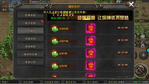 星空传奇打金版下载安装