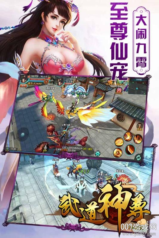 武道神尊手游星耀版 武道神尊手游星耀版