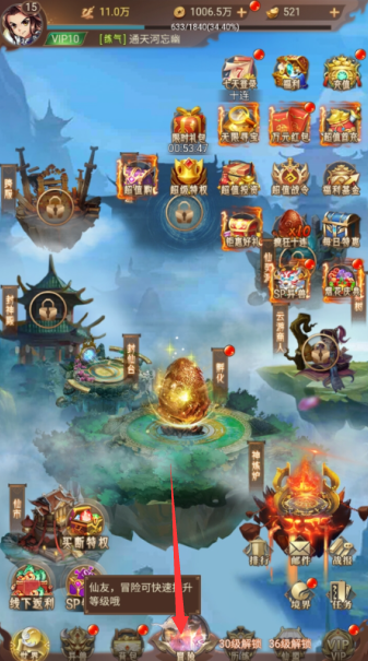 少年驯龙记无限元宝版下载 少年驯龙记无限元宝版下载