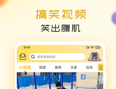 皮皮休闲时间app最新版下载 皮皮休闲时间app最新版下载