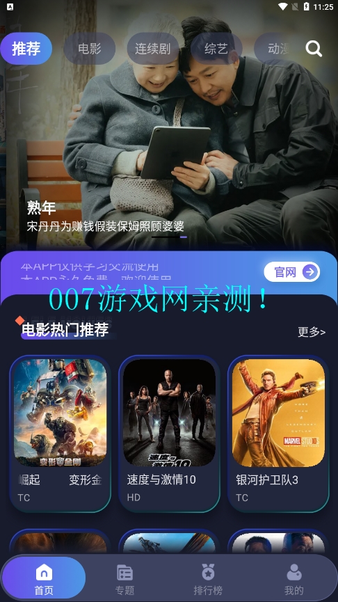 忍者影视app下载安卓版截图2