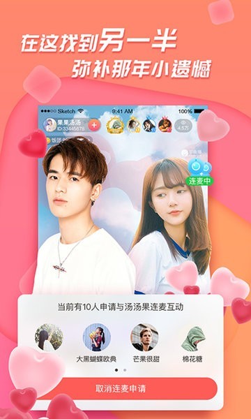 易直播足迹app最新版下载截图1