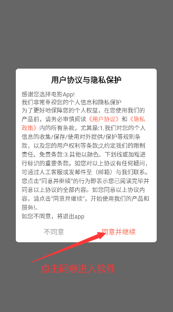 传拾好聚app官方下载截图3