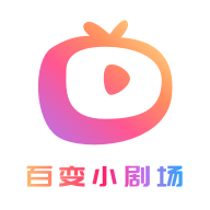 百变小剧场app免费版下载