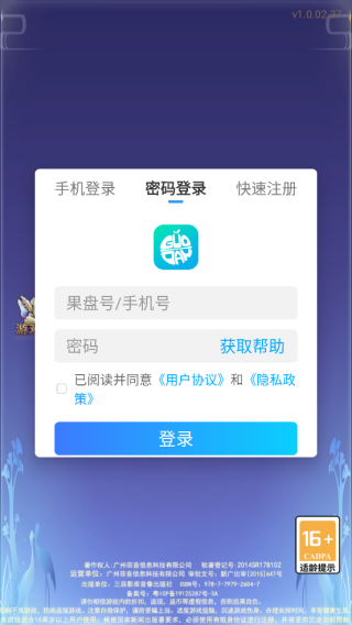 剑仙缘无限充值版 剑仙缘无限充值版