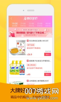 闲鱼app界面展示
