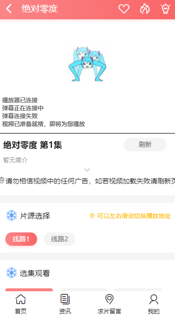帕哩帕哩轻量版官方下载截图1