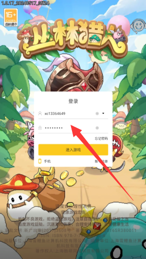 丛林猎人无限钻石版下载