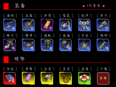 证道伏魔录接引码截图