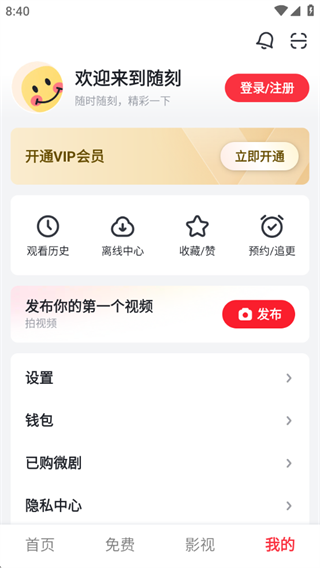 爱奇艺随刻短剧app下载安装
