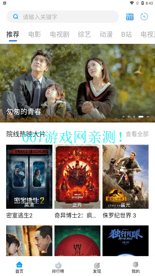 紫电视频免费追剧下载无广告截图2