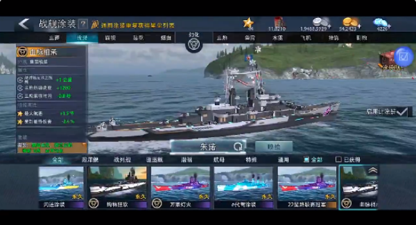 巅峰战舰最新版下载