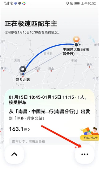 嘀嗒出行免费下载