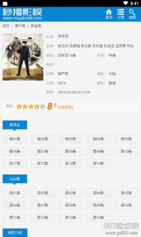 秒播影院手机在线播放破解版