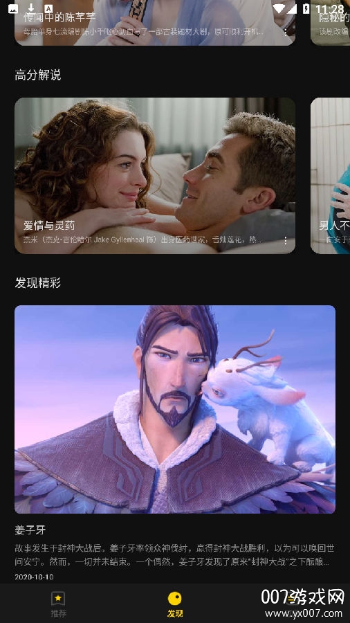 茶余app优质版 茶余app优质版