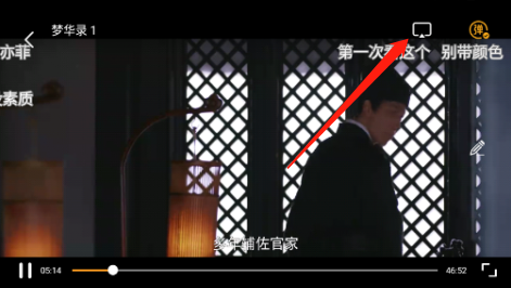 鱼鱼影视投屏选项 鱼鱼影视投屏选项