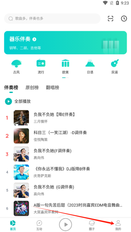 5sing音乐免费下载最新版 5sing音乐免费下载最新版