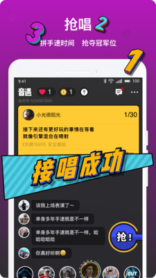 音遇app最新版截图1