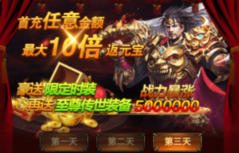 圣剑神域内置0.1折无限领真充手游下载