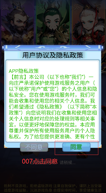 通神永久0.1折下载