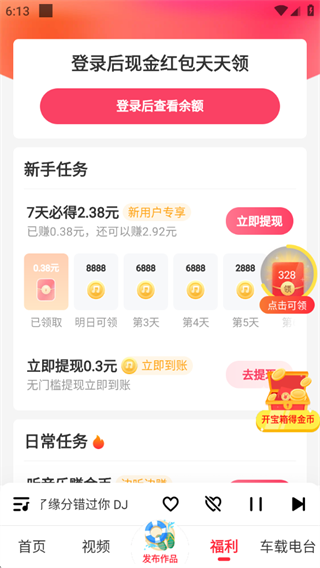 快音免费下载音乐app2025最新版本