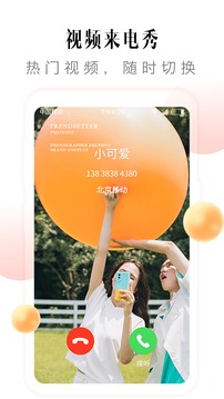 多彩铃声免费app下载安装截图2