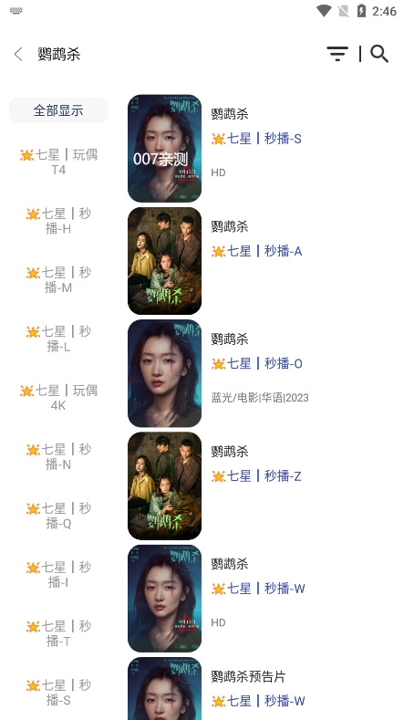 七星影视MBox官方版下载截图1