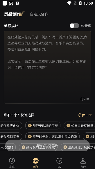 妙音工厂app官方版下载 妙音工厂app官方版下载