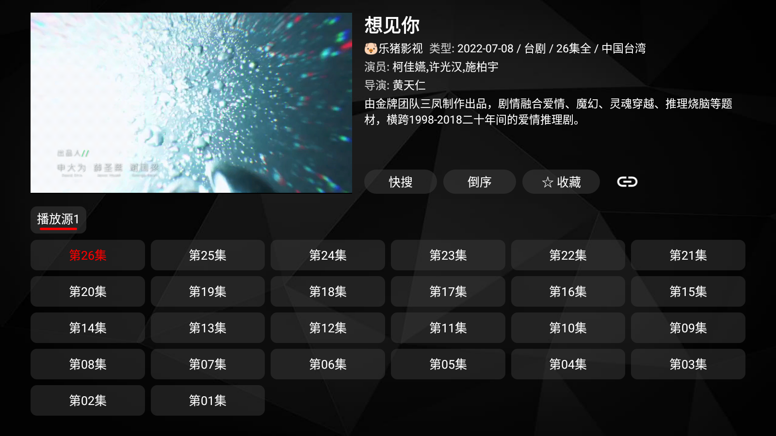 月光宝盒max安卓版截图2