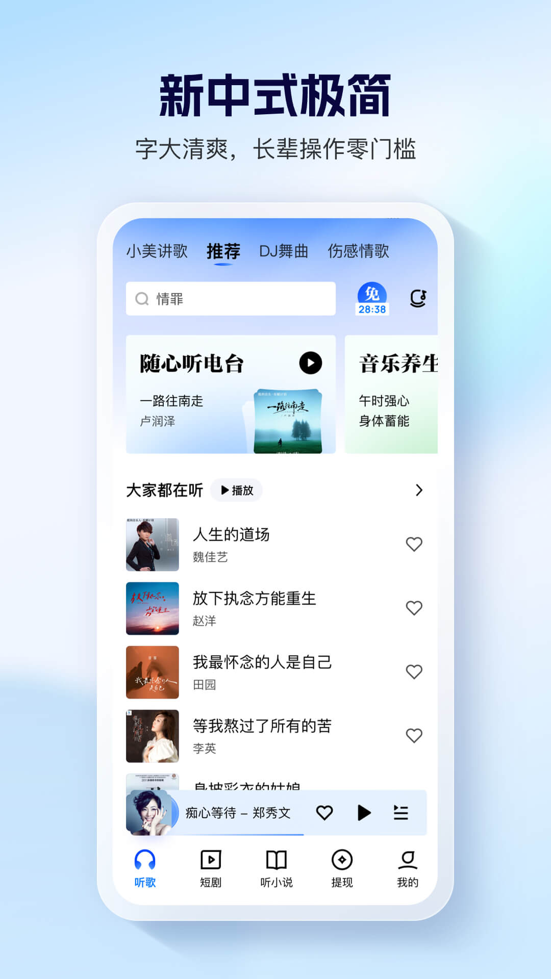 酷狗大字版下载安装正版2026最新版本截图1