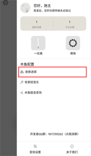 Now木鱼2026最新下载