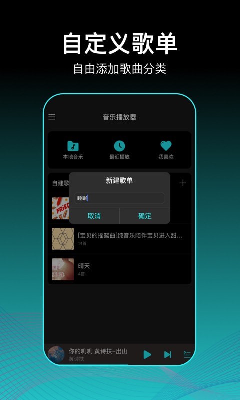 虾米歌单app截图2