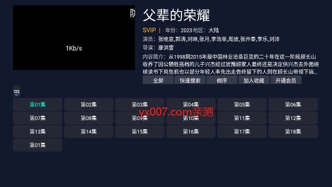 公主视频免费追剧app官方版下载截图1