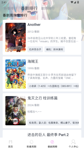 嗷呜动漫经典排行
