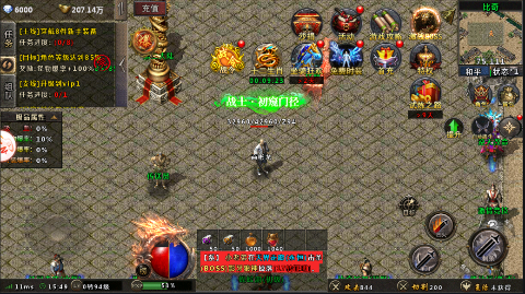 战谷传奇打金版本下载 战谷传奇打金版本下载