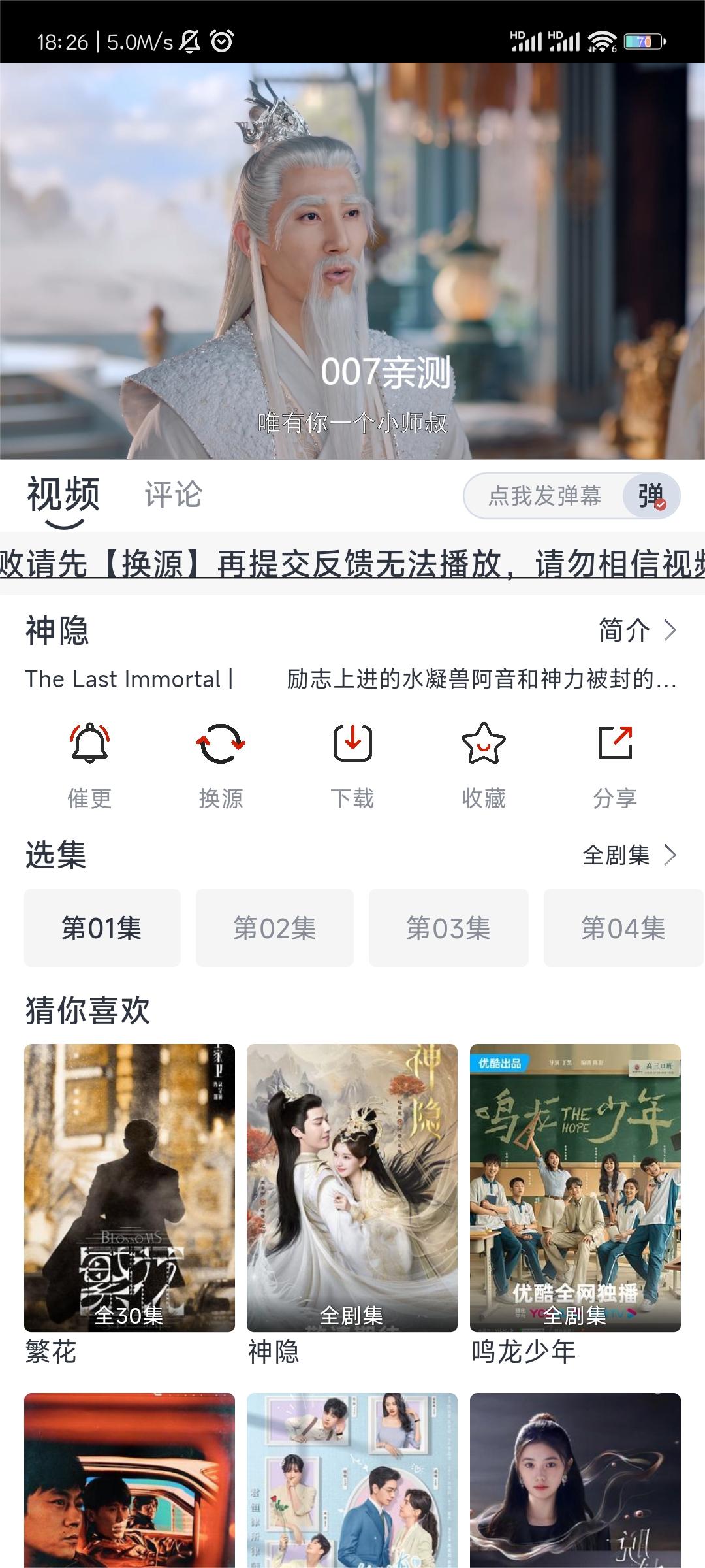 朵儿影视app免广告版下载截图2